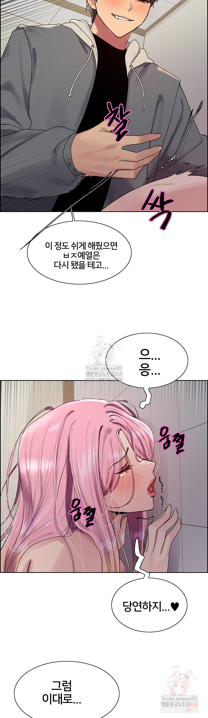 Sex Stopwatch Raw - Chapter 143 - photo - 37