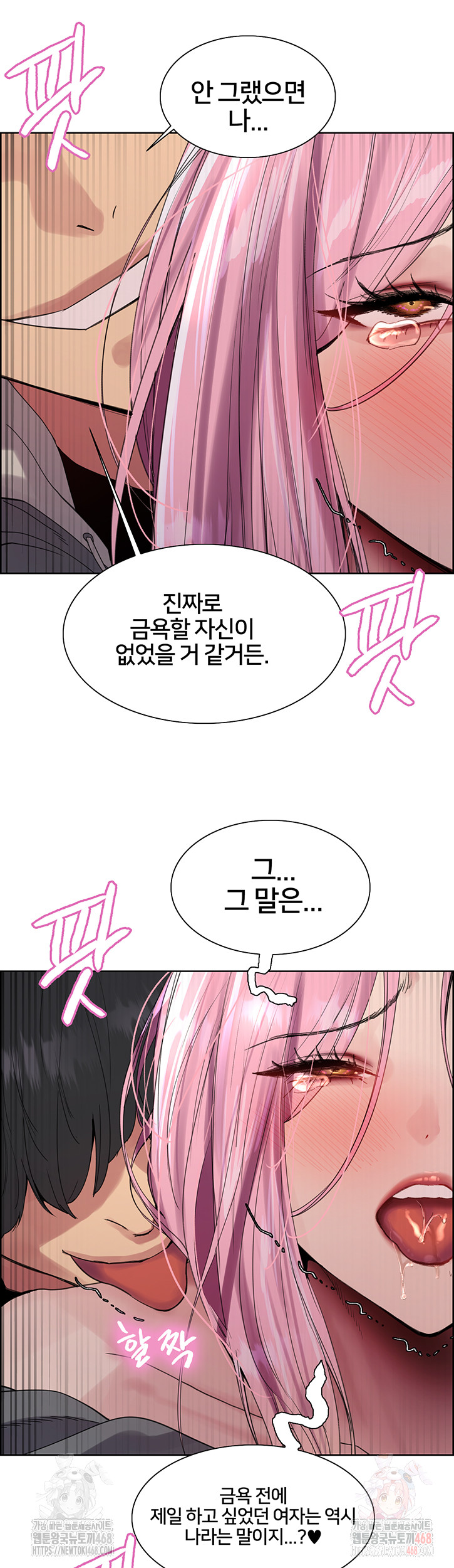Sex Stopwatch Raw - Chapter 143 - photo - 41