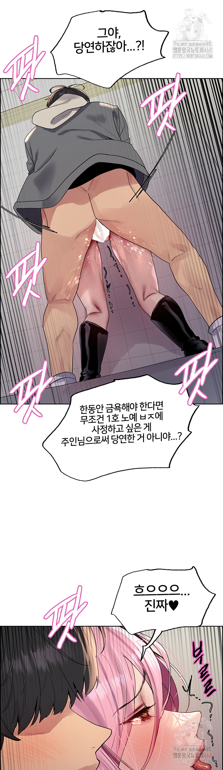 Sex Stopwatch Raw - Chapter 143 - photo - 43