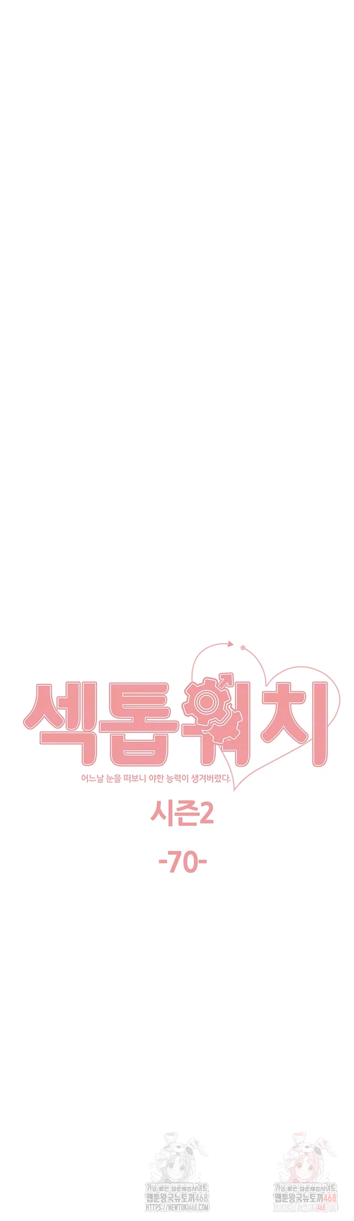Sex Stopwatch Raw - Chapter 143 - photo - 6