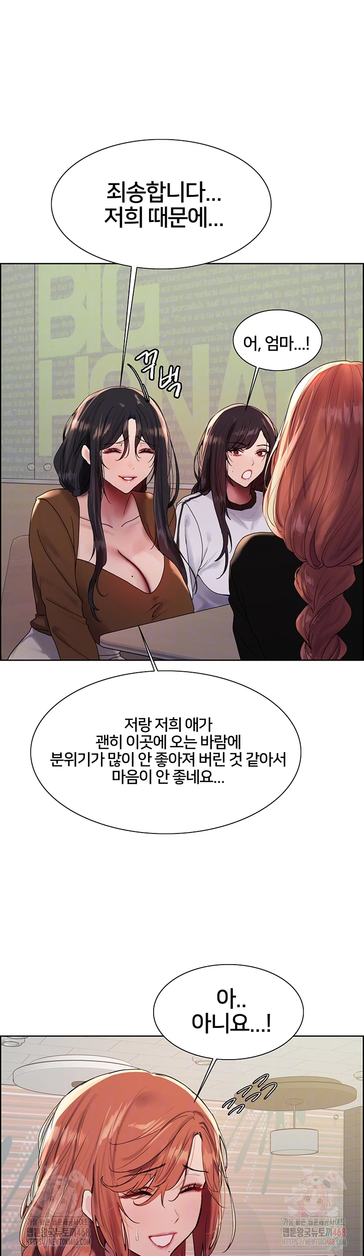 Sex Stopwatch Raw - Chapter 143 - photo - 8