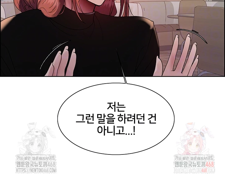 Sex Stopwatch Raw - Chapter 143 - photo - 9