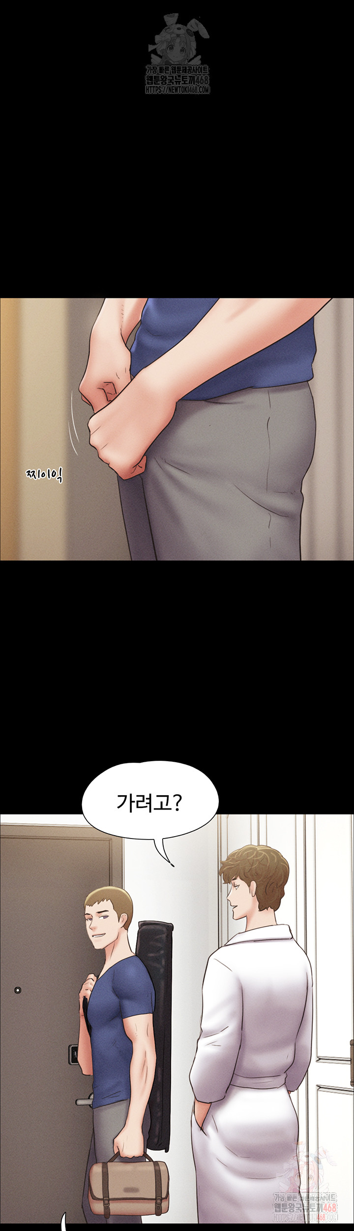 So-Eun Raw - Chapter 47 - photo - 24