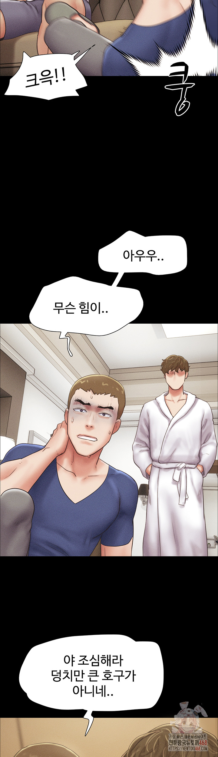 So-Eun Raw - Chapter 47 - photo - 32