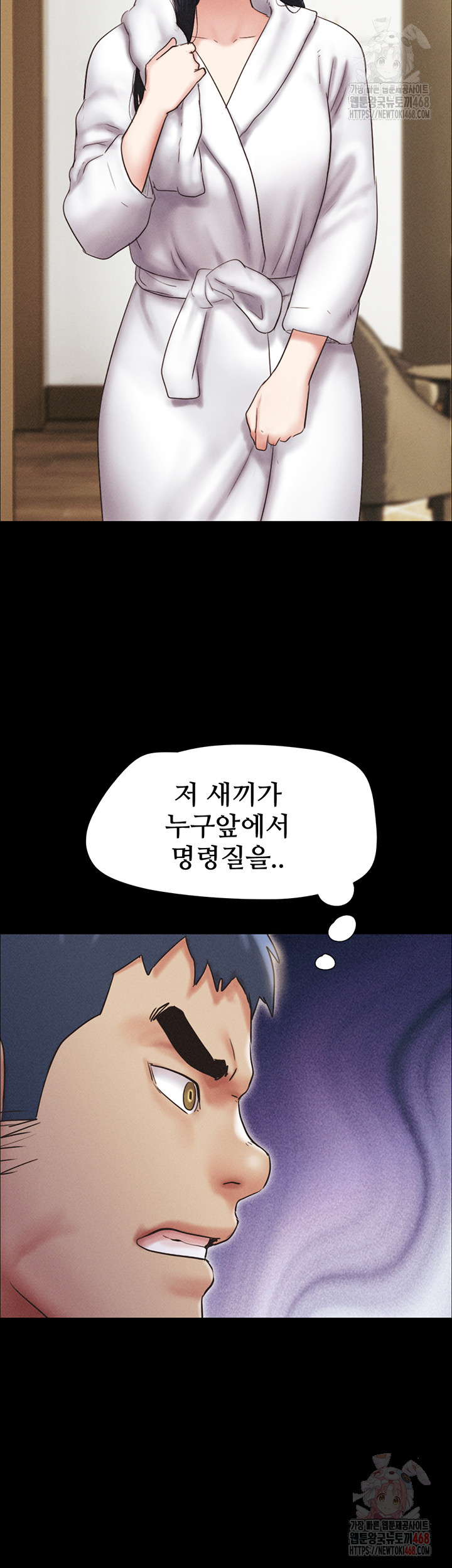 So-Eun Raw - Chapter 47 - photo - 37