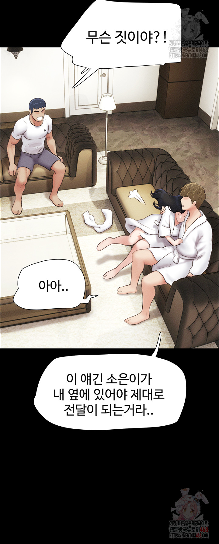 So-Eun Raw - Chapter 47 - photo - 39