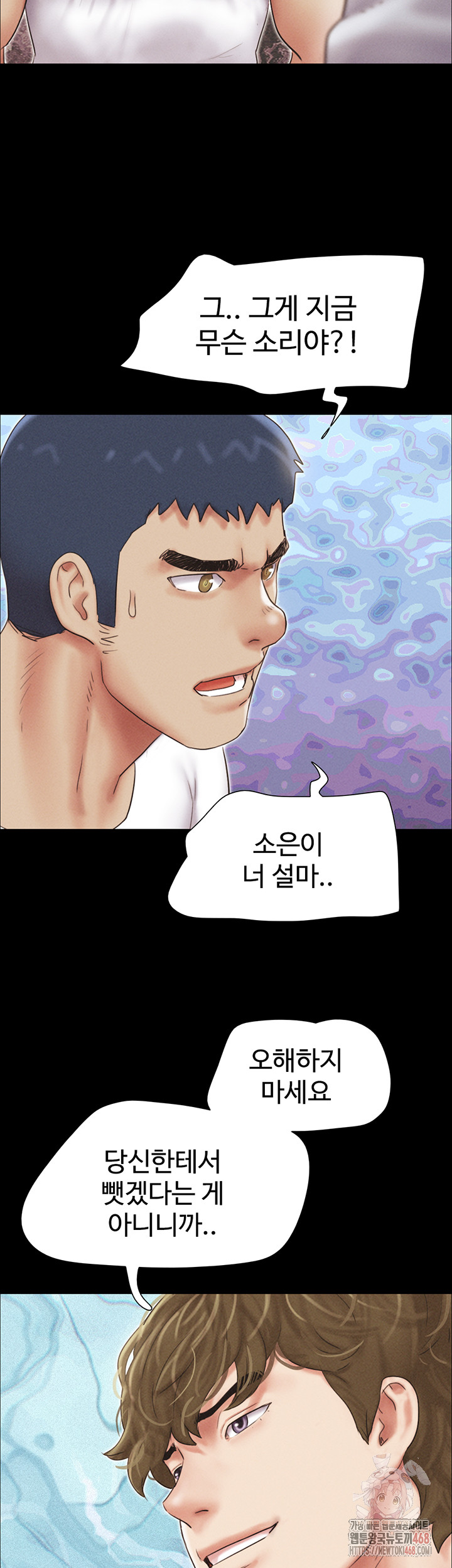 So-Eun Raw - Chapter 47 - photo - 42