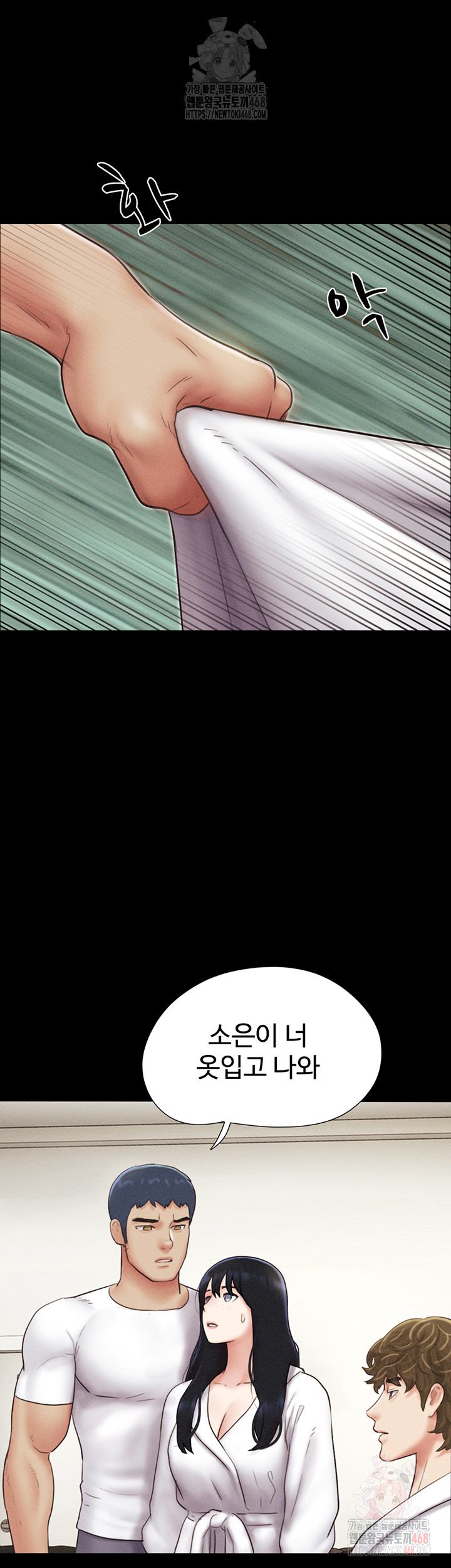 So-Eun Raw - Chapter 47 - photo - 53