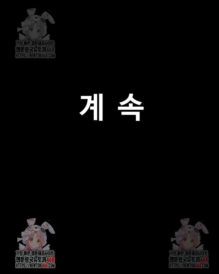 So-Eun Raw - Chapter 47 - photo - 56