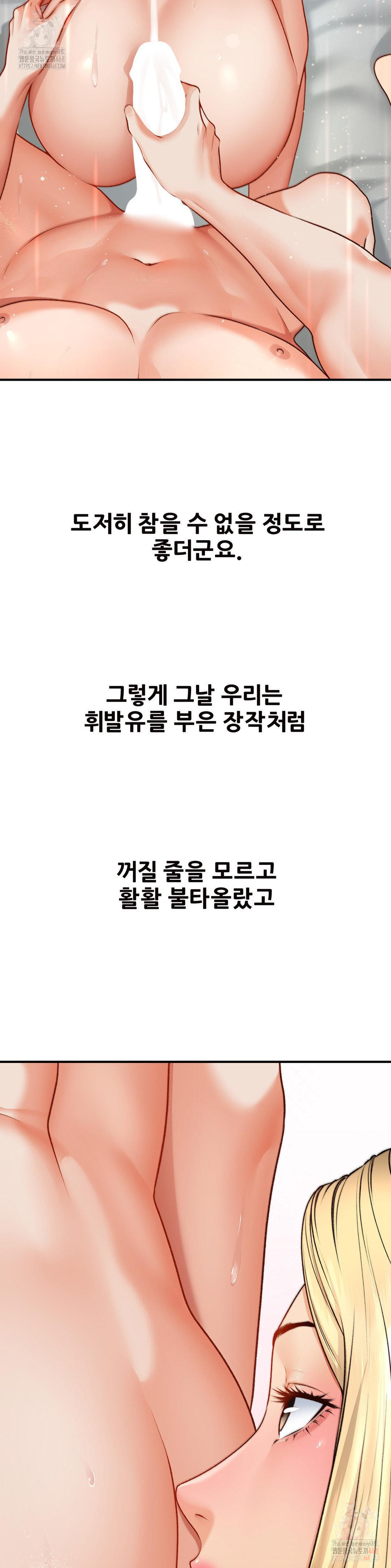 Delirious Diary Raw - Chapter 47 - photo - 12