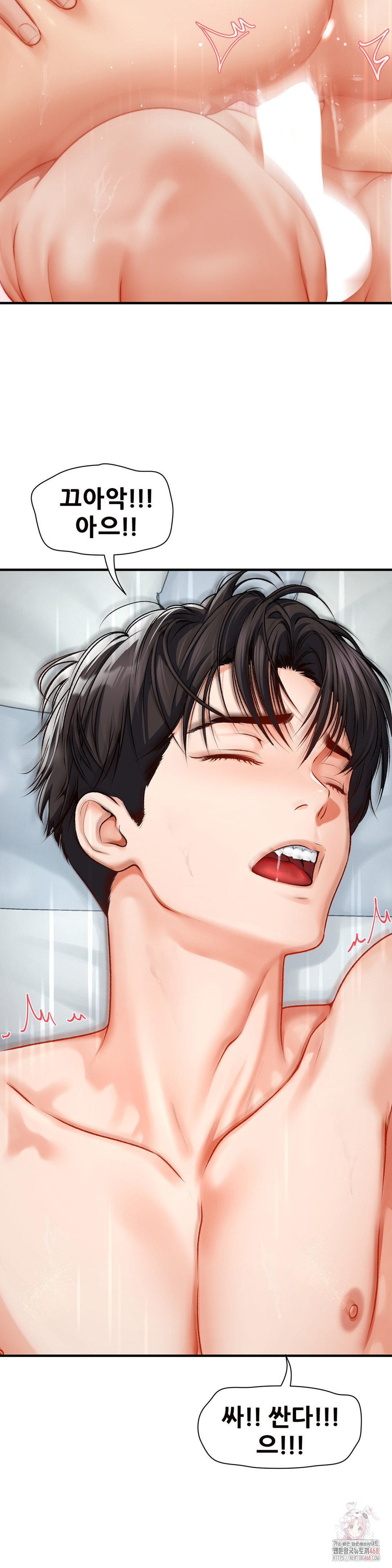 Delirious Diary Raw - Chapter 47 - photo - 18
