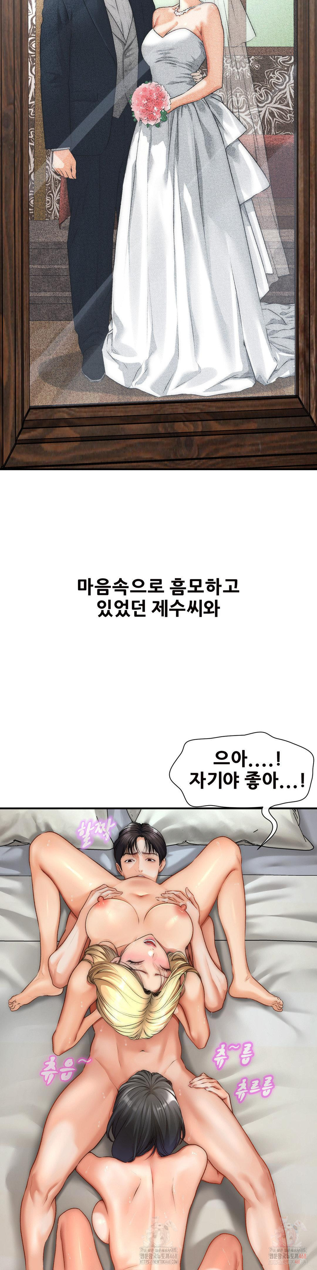 Delirious Diary Raw - Chapter 47 - photo - 2