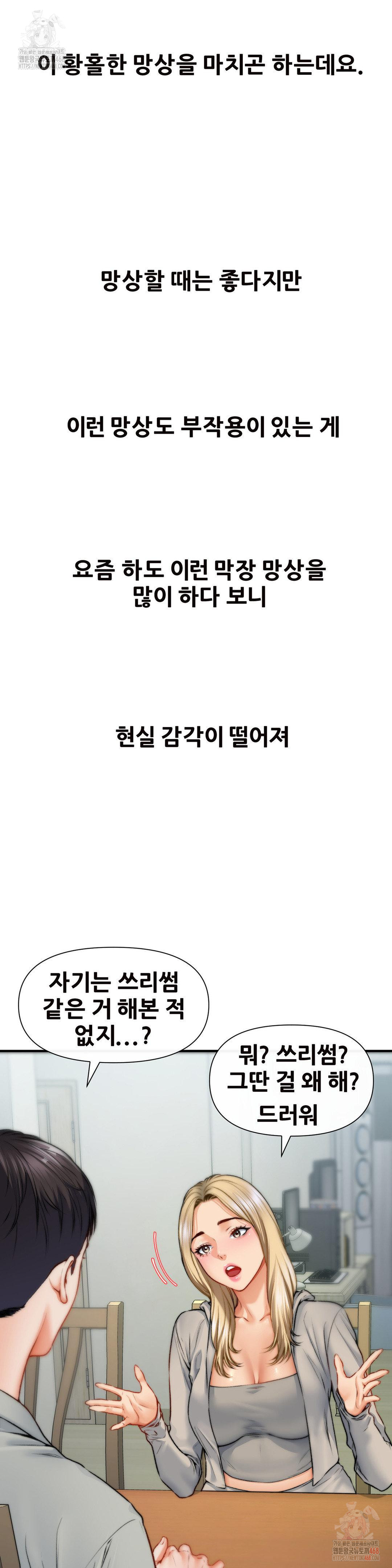 Delirious Diary Raw - Chapter 47 - photo - 21