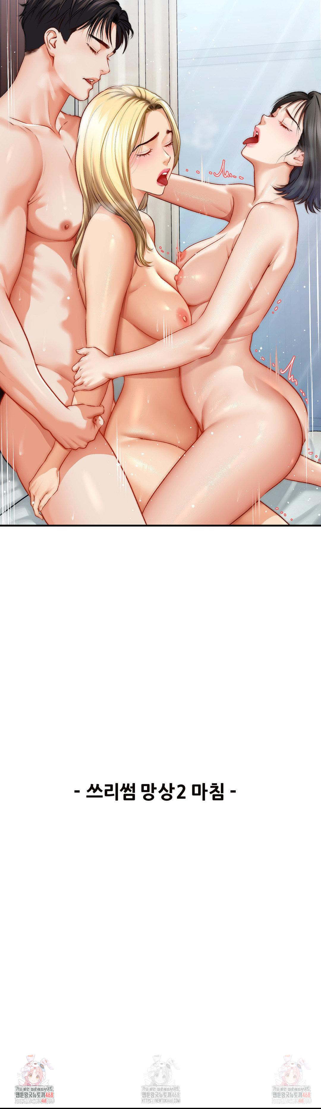Delirious Diary Raw - Chapter 47 - photo - 24