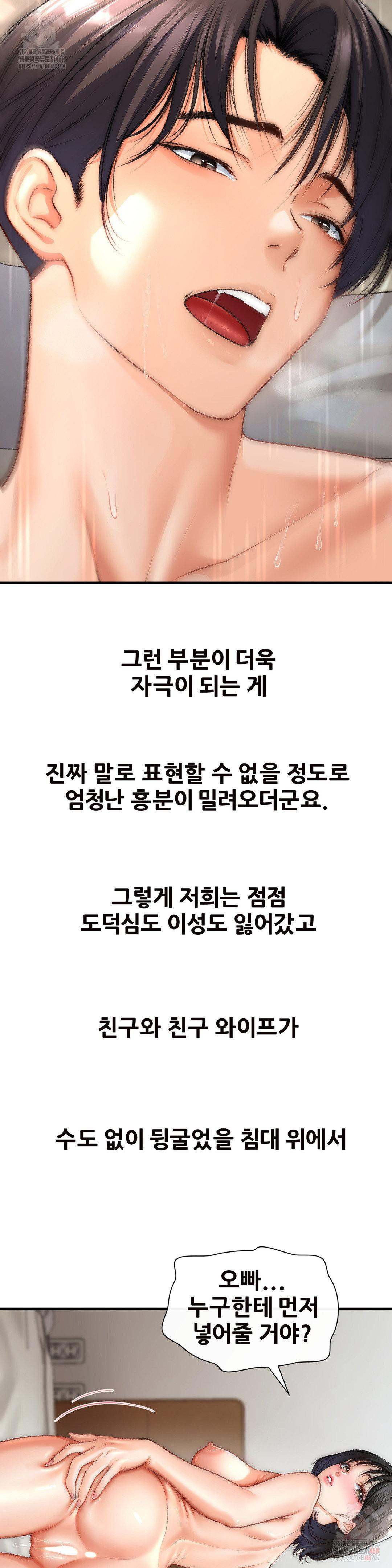 Delirious Diary Raw - Chapter 47 - photo - 4