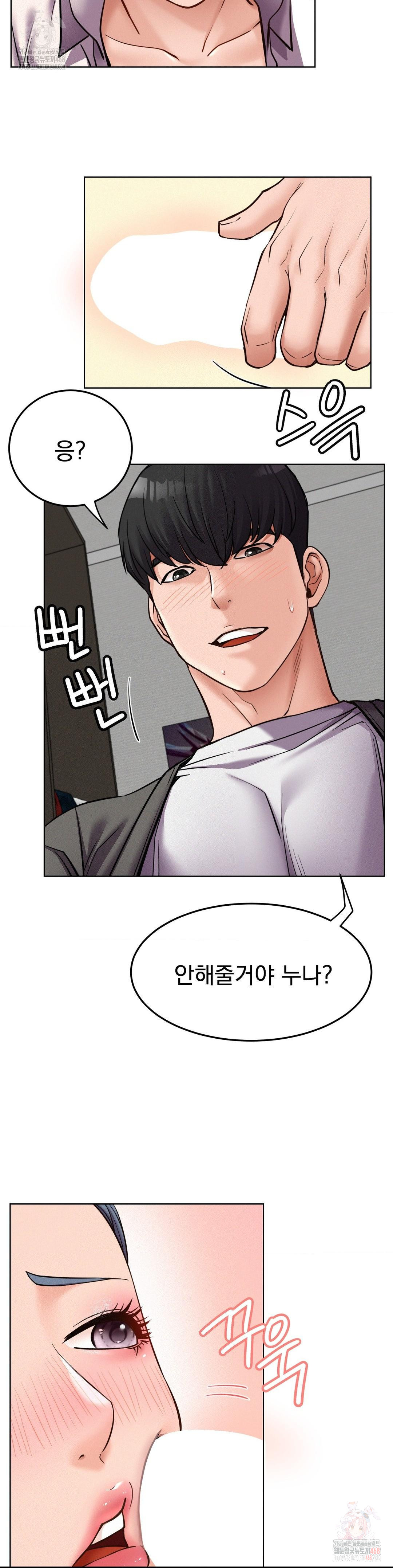 Living With a Broke Ass Woman Raw - Chapter 98 - photo - 11