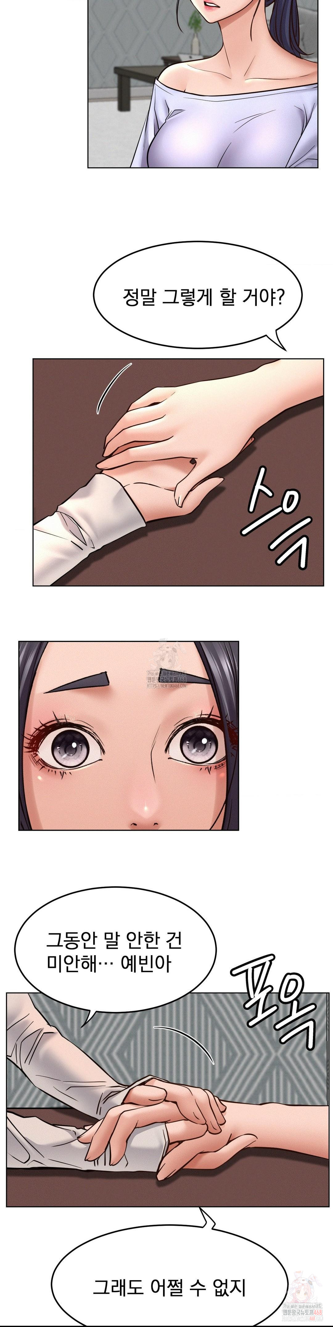 Living With a Broke Ass Woman Raw - Chapter 98 - photo - 19