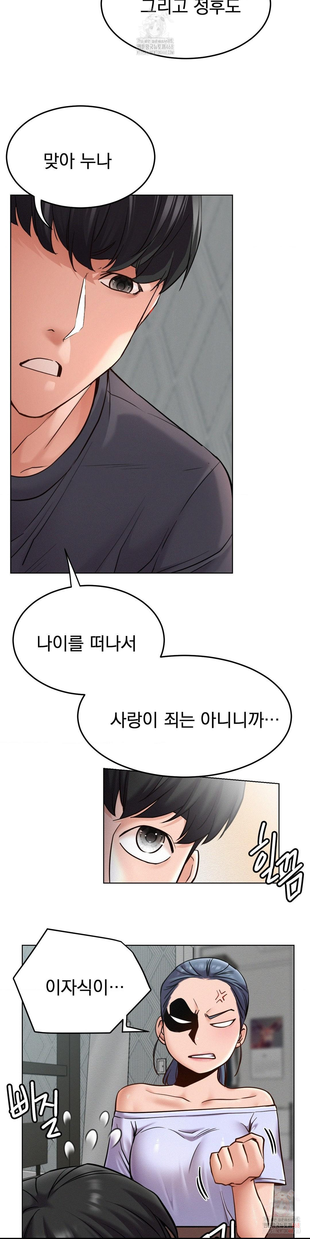 Living With a Broke Ass Woman Raw - Chapter 98 - photo - 21