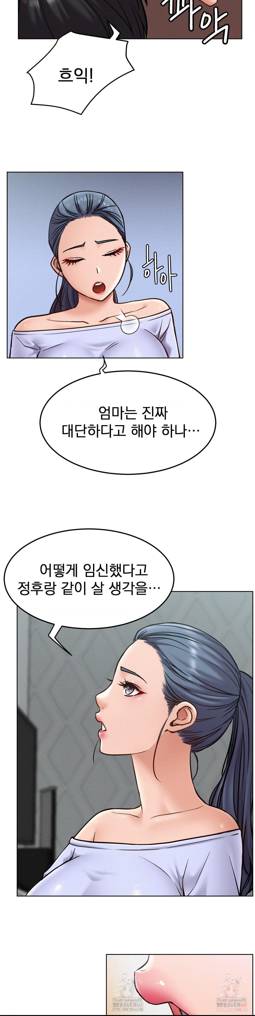 Living With a Broke Ass Woman Raw - Chapter 98 - photo - 22