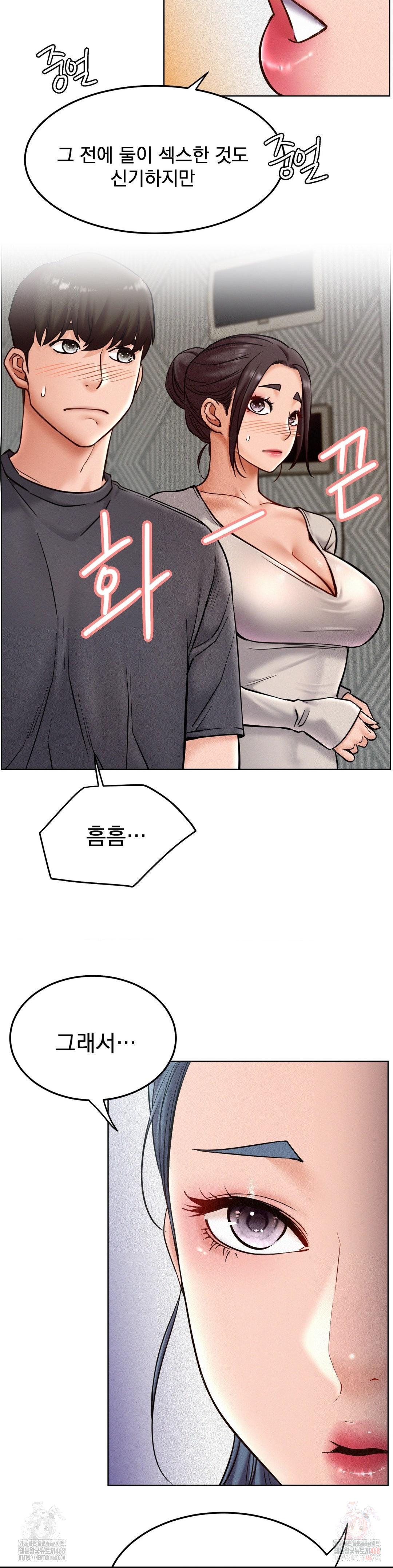Living With a Broke Ass Woman Raw - Chapter 98 - photo - 23