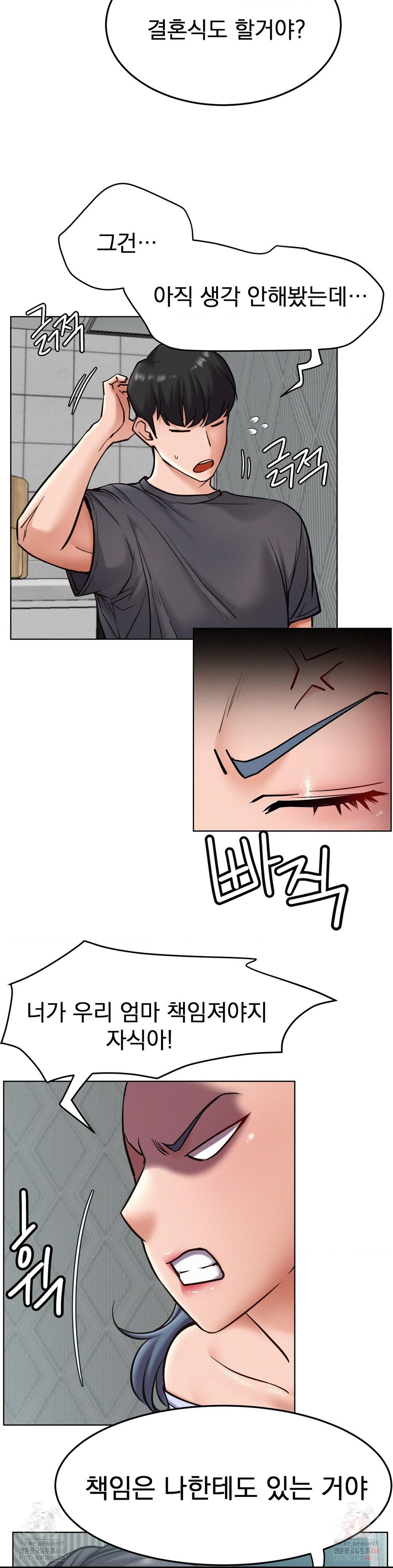Living With a Broke Ass Woman Raw - Chapter 98 - photo - 24