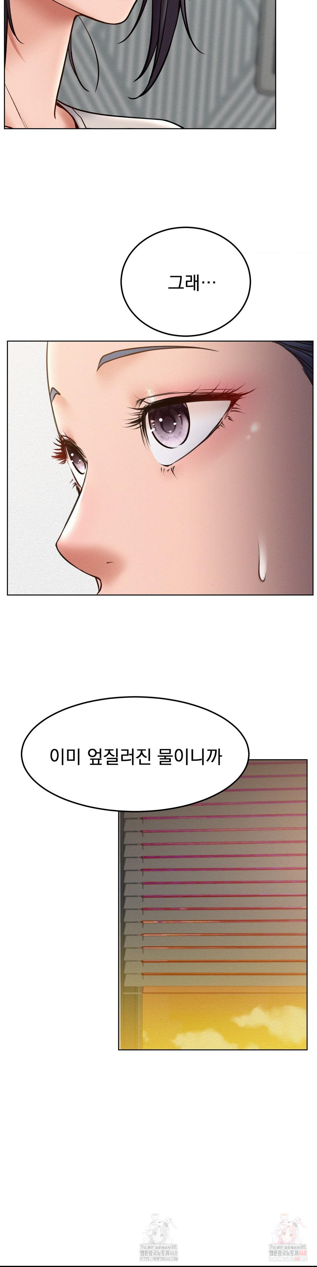 Living With a Broke Ass Woman Raw - Chapter 98 - photo - 26