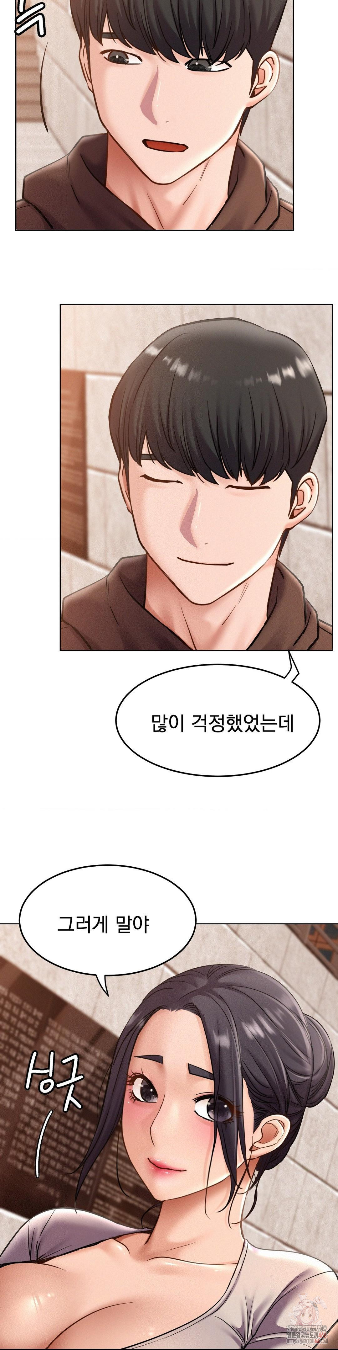 Living With a Broke Ass Woman Raw - Chapter 98 - photo - 29