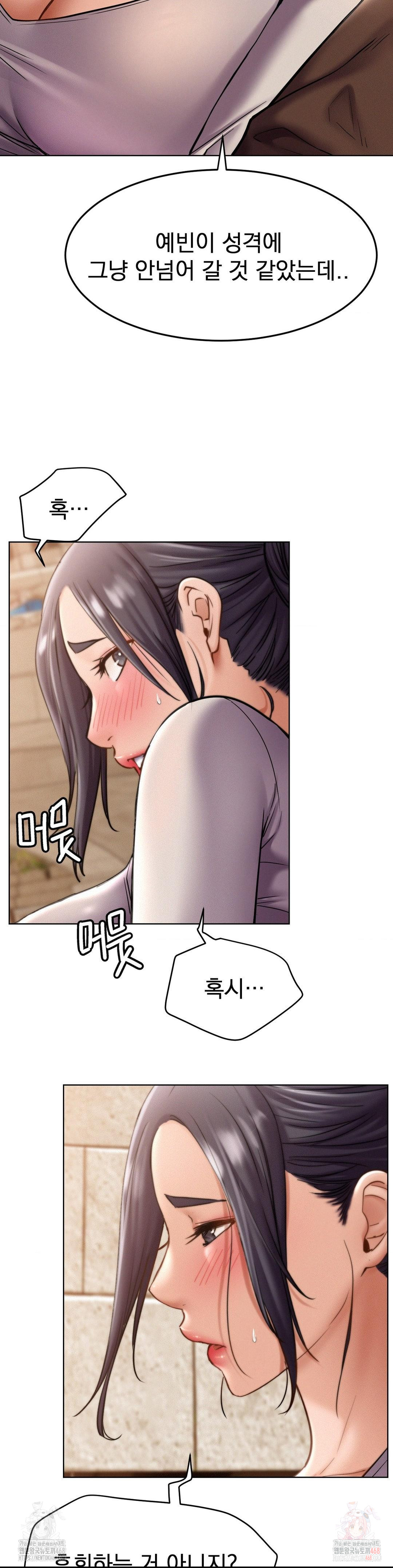 Living With a Broke Ass Woman Raw - Chapter 98 - photo - 30