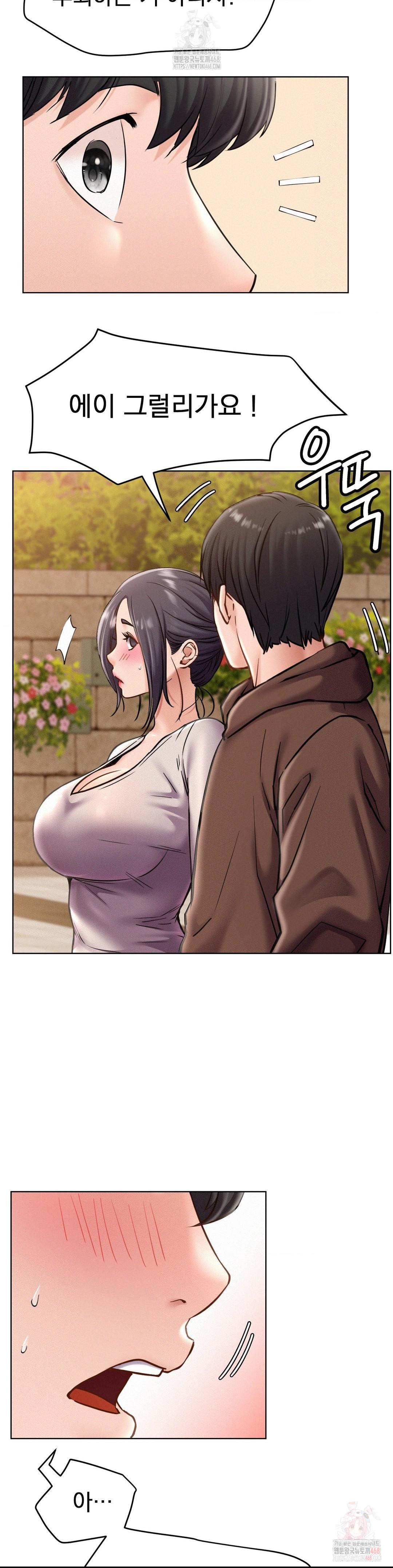 Living With a Broke Ass Woman Raw - Chapter 98 - photo - 31