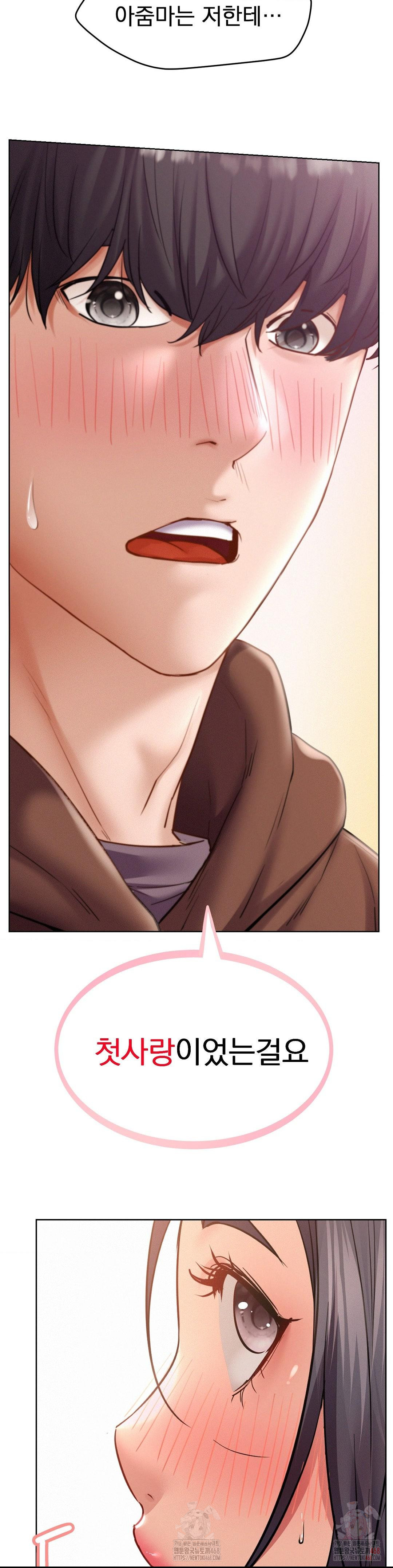 Living With a Broke Ass Woman Raw - Chapter 98 - photo - 32