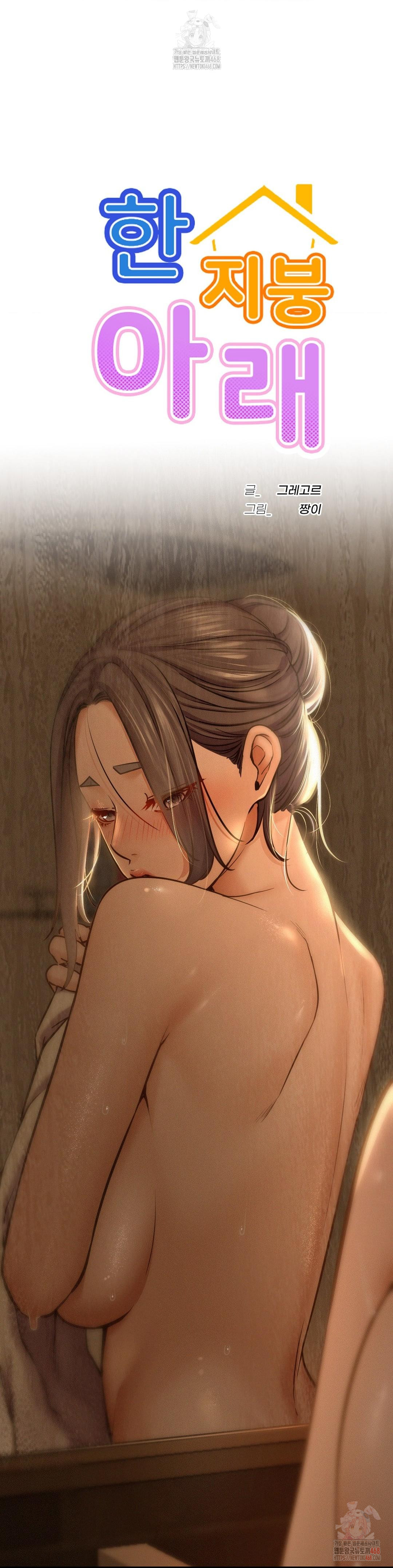 Living With a Broke Ass Woman Raw - Chapter 98 - photo - 7