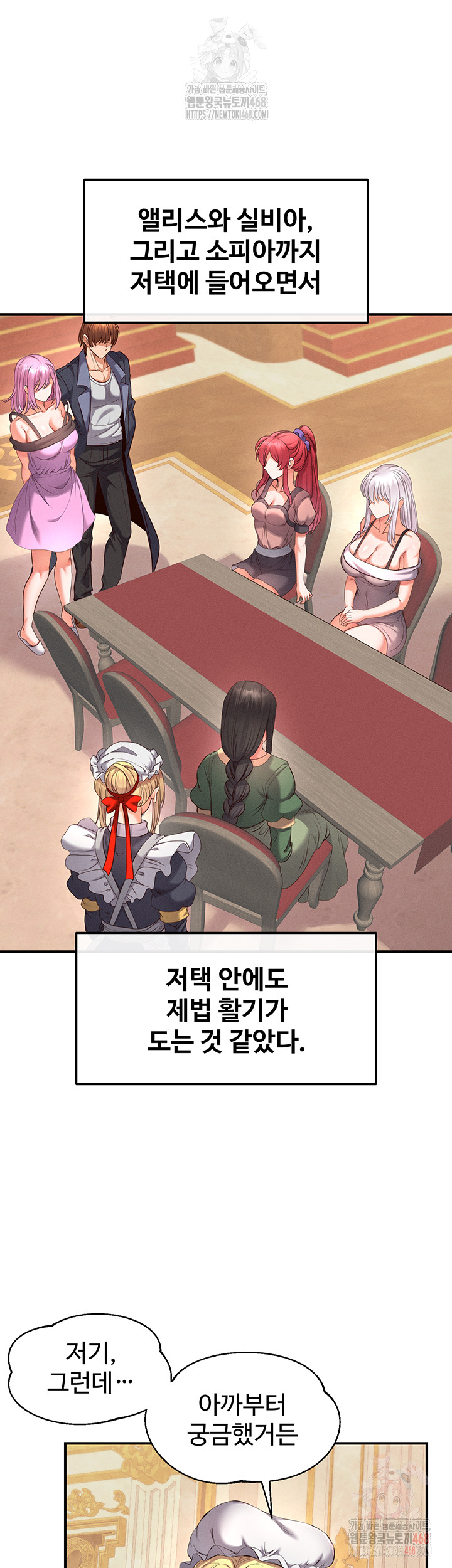 Revenge by Harem Raw - Chapter 37 - photo - 23