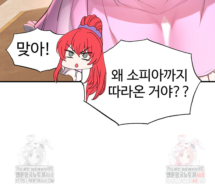 Revenge by Harem Raw - Chapter 37 - photo - 25