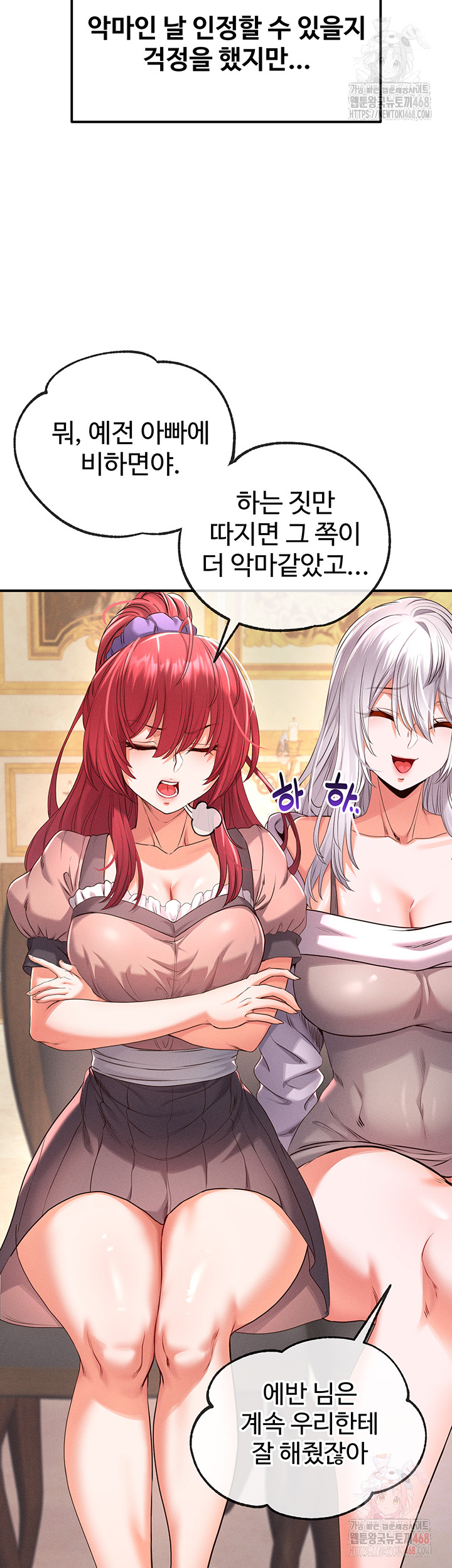 Revenge by Harem Raw - Chapter 37 - photo - 28