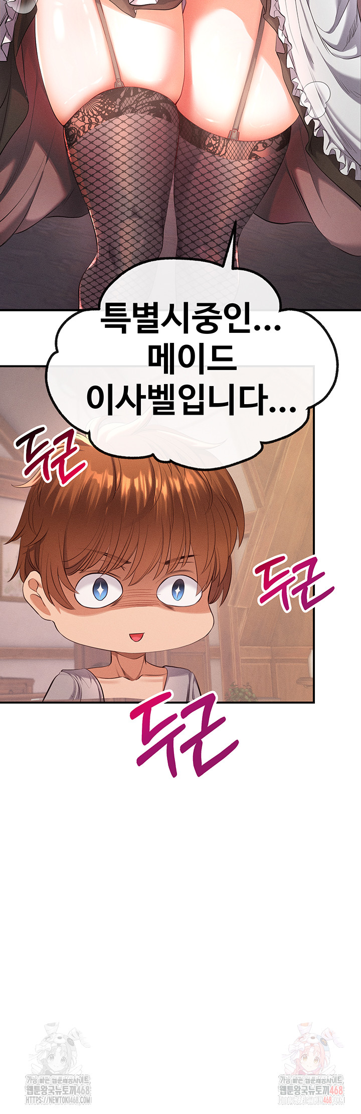 Revenge by Harem Raw - Chapter 37 - photo - 3