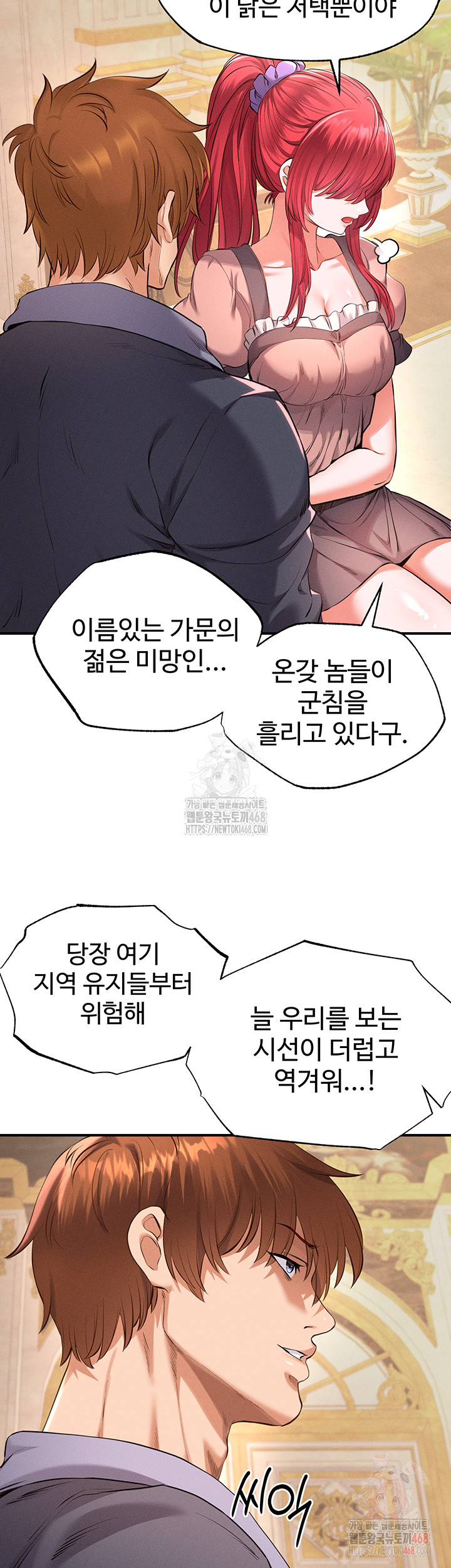 Revenge by Harem Raw - Chapter 37 - photo - 31