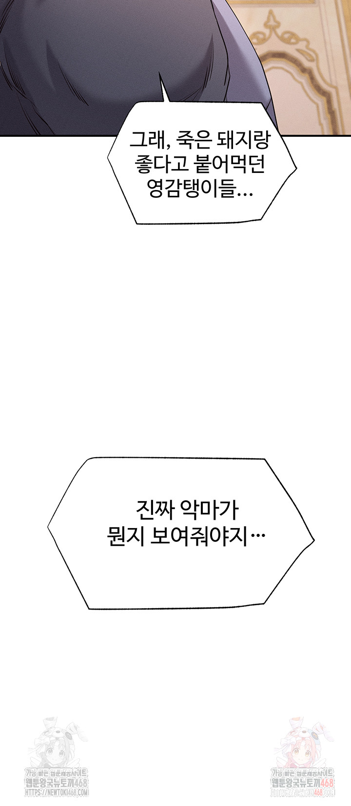 Revenge by Harem Raw - Chapter 37 - photo - 32