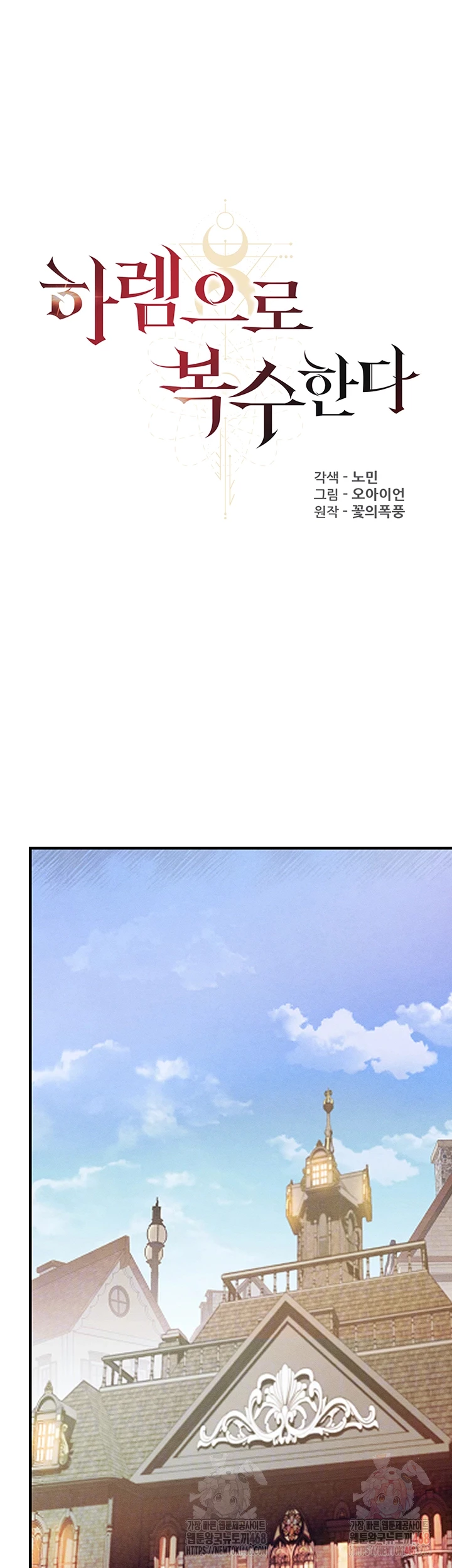 Revenge by Harem Raw - Chapter 37 - photo - 4