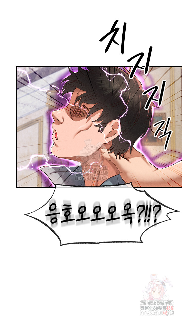 Revenge by Harem Raw - Chapter 37 - photo - 50