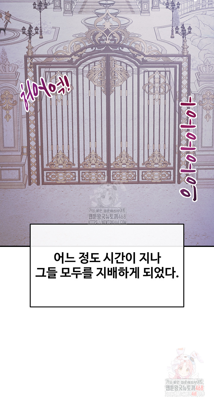Revenge by Harem Raw - Chapter 37 - photo - 53