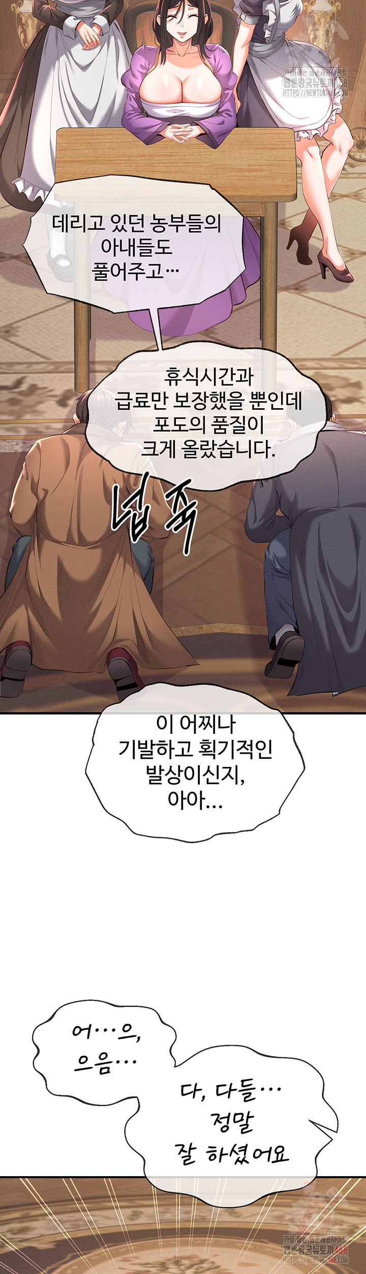 Revenge by Harem Raw - Chapter 37 - photo - 55