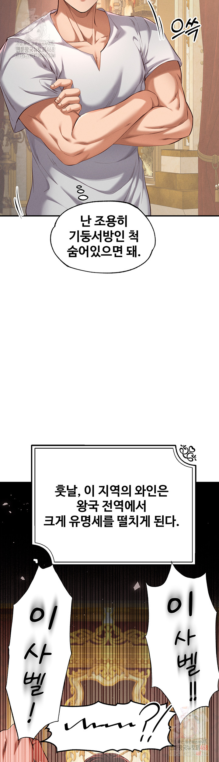 Revenge by Harem Raw - Chapter 37 - photo - 62