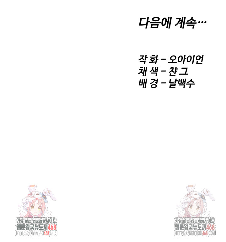 Revenge by Harem Raw - Chapter 37 - photo - 65