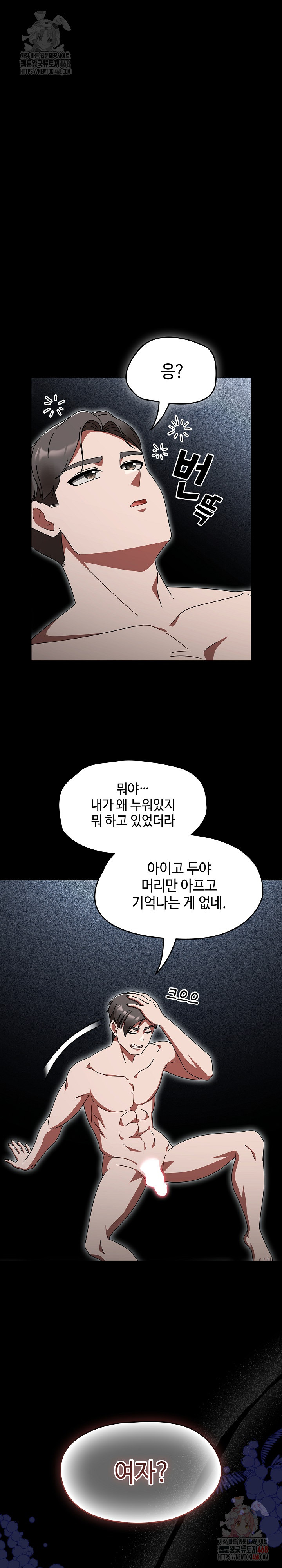 Ground and Pound Raw - Chapter 27 - photo - 12