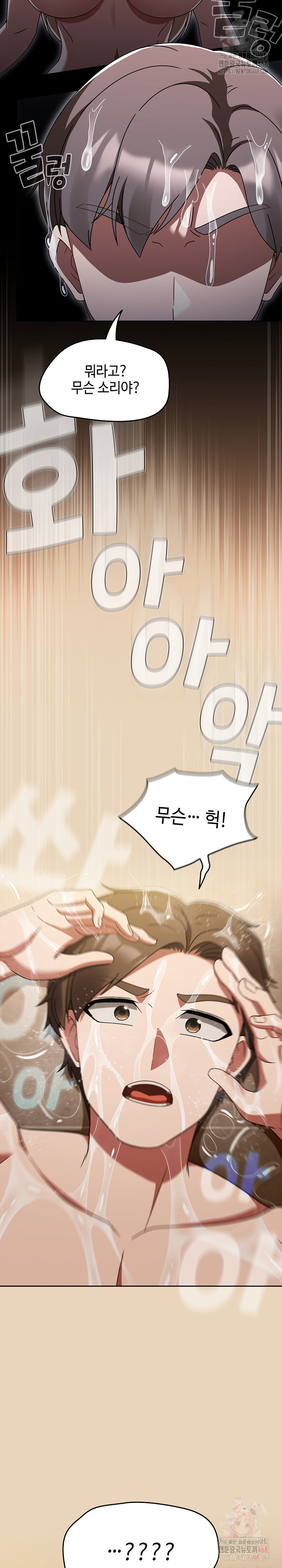 Ground and Pound Raw - Chapter 27 - photo - 15