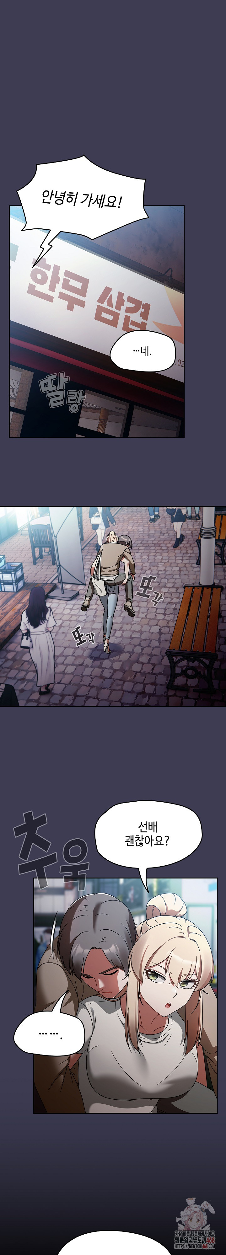 Ground and Pound Raw - Chapter 27 - photo - 2