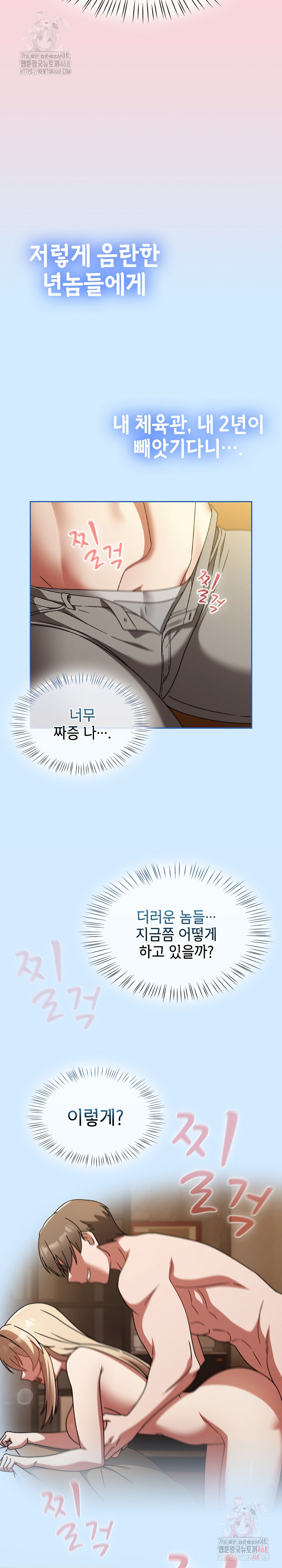 Ground and Pound Raw - Chapter 27 - photo - 26