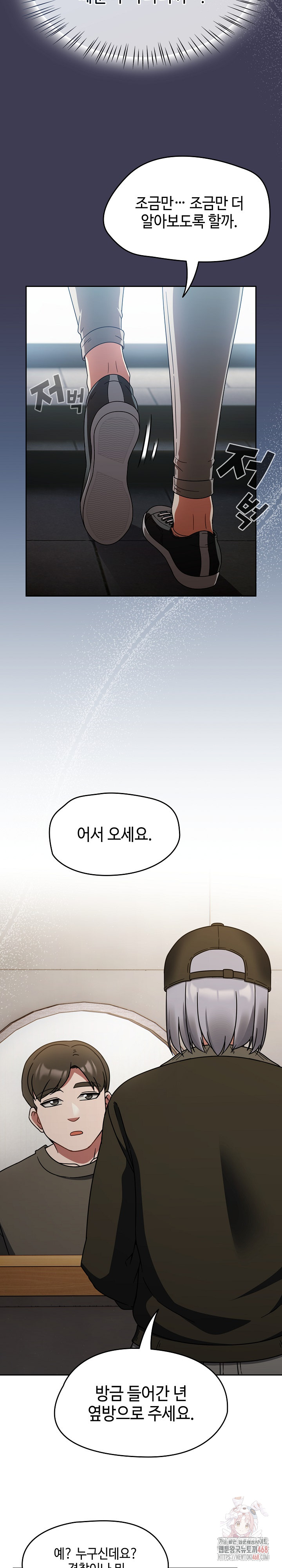Ground and Pound Raw - Chapter 27 - photo - 9