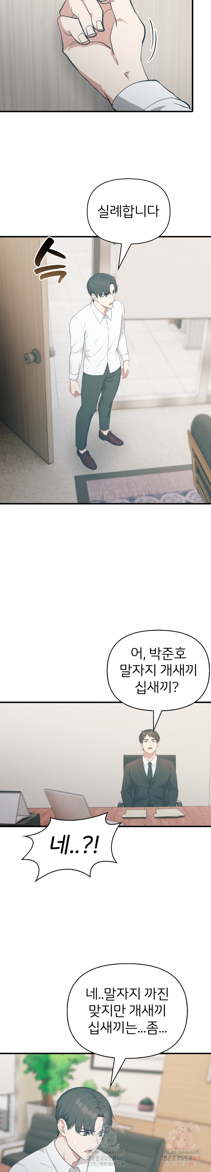 A Summer Day with an Intern and a Married Female Boss Raw - Chapter 17 - photo - 12
