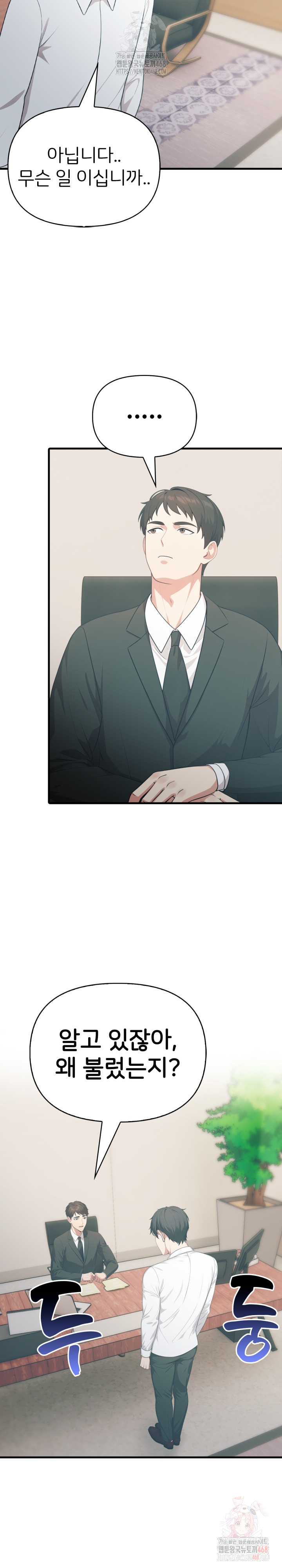 A Summer Day with an Intern and a Married Female Boss Raw - Chapter 17 - photo - 13